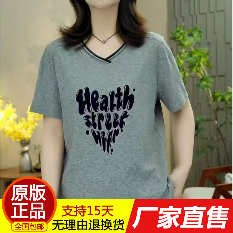 撞色小V领爱心字母印花短袖T恤宽