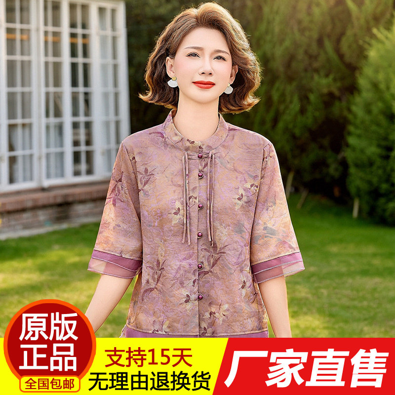 正品春夏新中式时髦妈妈装上衣立