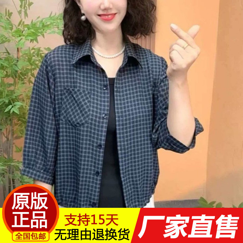 休闲百搭格子衬衫七分袖开衫宽松