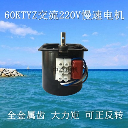 220V慢速旋转小电机60KTYZ同步电机 正反转大力矩微型静音小马达