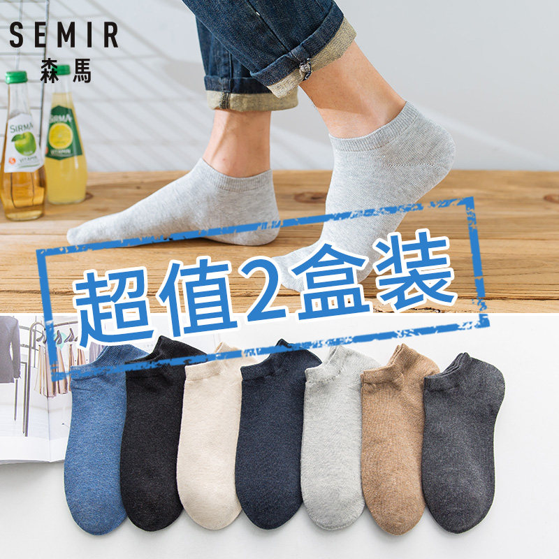 森马袜子男士棉短袜夏天薄款低帮日系防臭春夏季船袜运动透气男袜