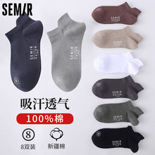 19.8元包邮  森马  全棉纯棉船袜10双