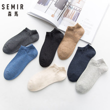 7.8元包邮 Semir 森马 sm400 男士棉短袜 5双装