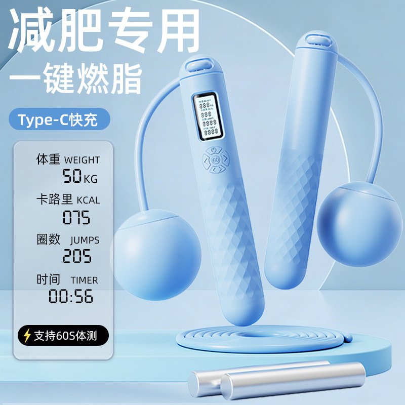 无绳跳绳健身减肥运动专用智能计数男女燃脂负重重力专业钢丝绳子