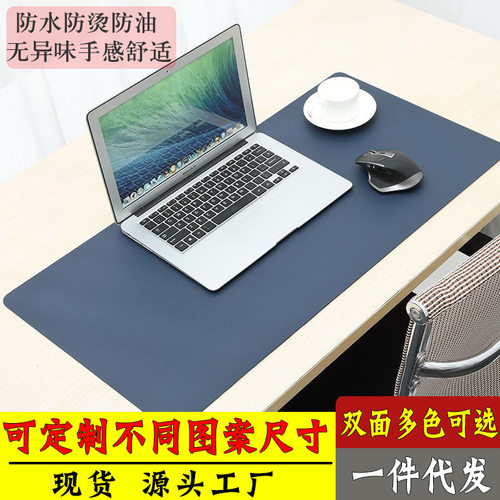 纯色简约大鼠标垫电脑桌垫防水皮革垫图案logo礼品广告鼠标垫定制