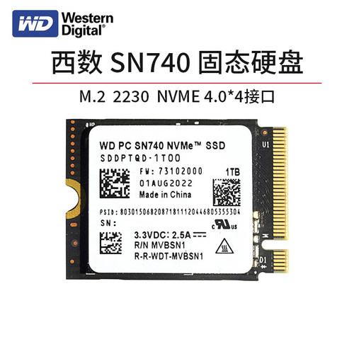 WD/西部数据固态硬盘SN740