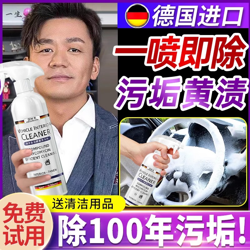 汽车内饰清洗剂真皮革座椅泡沫免洗顶棚翻新车内清洁神器护理污渍