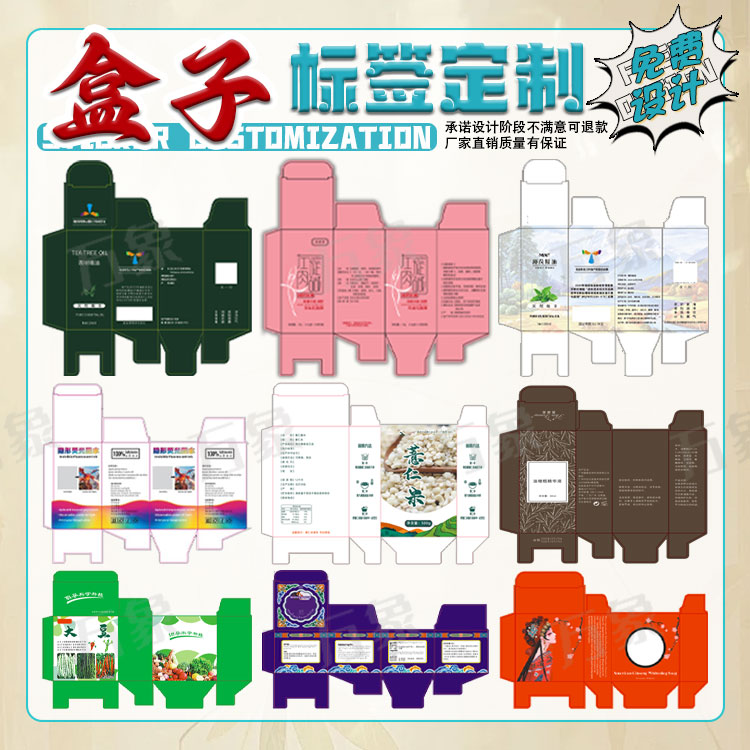 包装盒定制纸盒定做包装印刷彩盒订制彩印礼品盒礼盒盒子厂家设计图片
