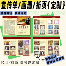 窗帘布艺宣传单横幅广告贴纸设计全屋定制周年庆活动海报名片印刷