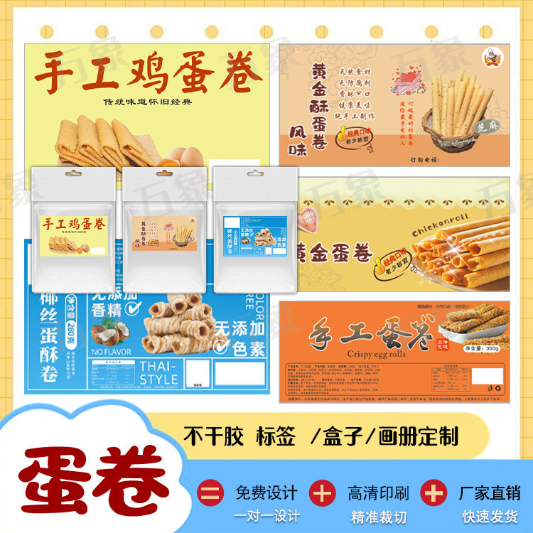 设计烘焙不干胶贴纸彩色手工中式糕点蛋卷麻薯专用标签封口贴定制,个性定制/设计服务/DIY,不干胶/标签,淘宝优惠券,粉丝福利购,淘宝优惠卷