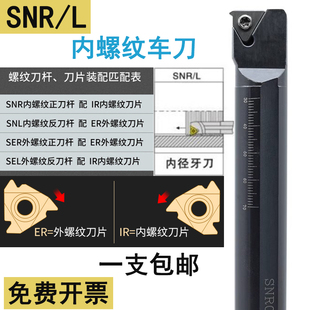 L0020Q16 数控刀杆内螺纹刀杆SNR 0025S16挑丝内牙车刀杆车床刀具