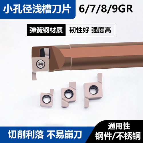 卡博斯内孔卡簧浅槽不锈钢刀片