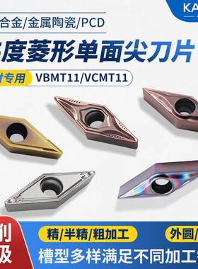卡博斯35度尖刀数控刀片不锈钢用