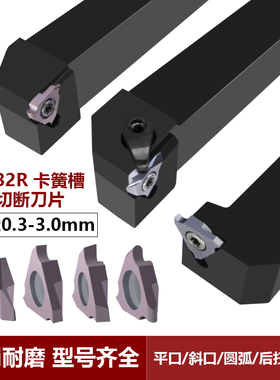 数控立装浅槽铝用刀片TGF32R050/075/100卡簧立装刀片圆弧不锈钢