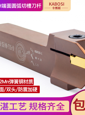端面切槽刀杆MGHH325/425 弹簧钢外圆深切断割刀数控车床刀具刀杆