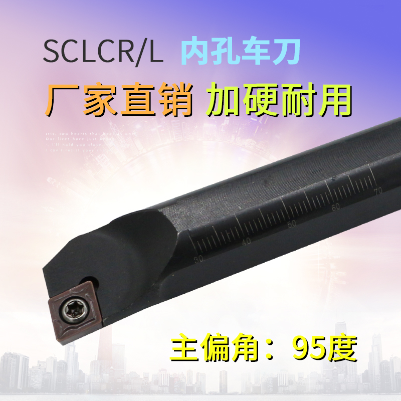 Êý¿Øµ¶¸ËÄÚ¿×ïÛ¿×µ¶Äڿ׳µµ¶S08K/S10K/S12M/S16Q-SCLCR/L09/06