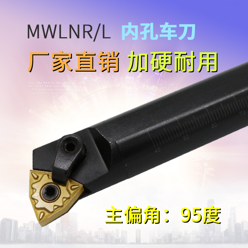 Êý¿ØÄÚ¿×µ¶¸Ë95¶Èïۿ׳µµ¶¸ËS16Q/S20R/S25S-MWLNR/L08³µ´²µ¶¾ß