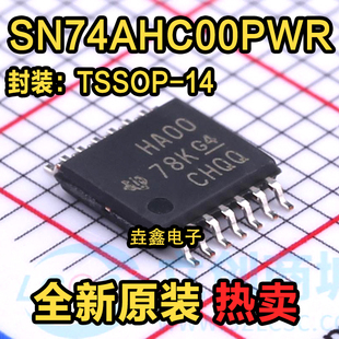 SN74AHC00PWR 丝印HA00 逻辑芯片TSSOP14 全新原装进口 可直拍