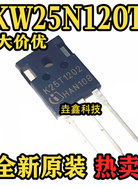 全新原装 IKW25N120T2 K25T1202  TO-247  晶体管IGBT电磁炉管