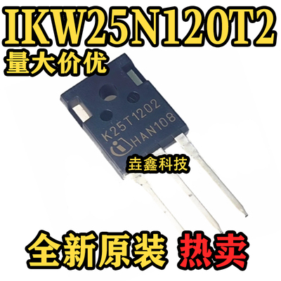 TO-247晶体管IGBT电磁炉管