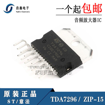 60W高保真大功率单声道音频