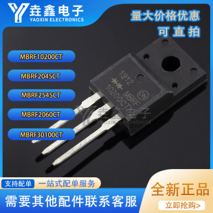 MBRF10200CTR 2045CT-E3/45 2060CTL 30100CTG 20200CT 20100G CL