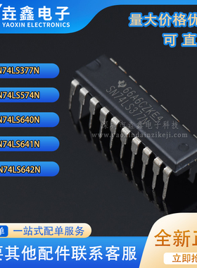 SN74LS377N 574/640/641/642/645/682/688/222 HD74LS299P DIP20