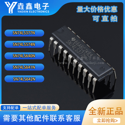 DIP-20逻辑触发器芯片