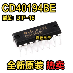 CD40194BE 4位双向通用移位寄存器 封装 现货 DIP 全新正品