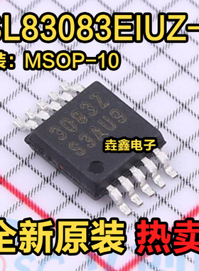 ISL83083EIUZ-T 贴片MSOP-10 丝印3083Z RS-485接口芯片 全新原装