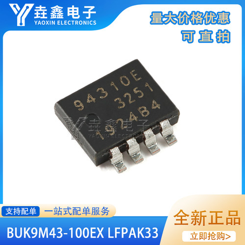 BUK9M43-100EXLFPAK33N沟道