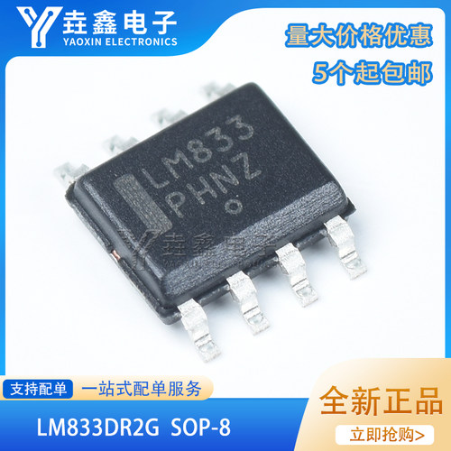 低噪声双路运算放大器芯片