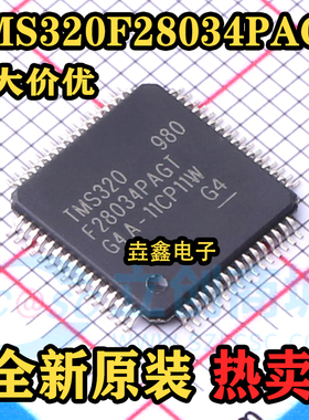 原装正品 TMS320F28034PAGT TMS320F28034 微处理器芯片 LQFP64