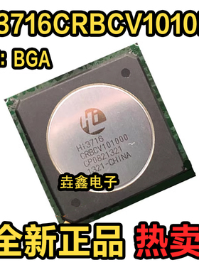 Hi3716CRBCV1010D0 HI3716CRBCV201000 HI3716CRBCV2010D0 芯片