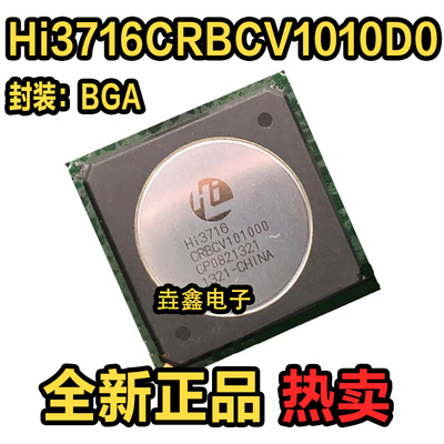 机顶盒解码芯片BGA558