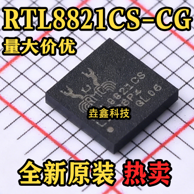 贴片TFBGA-100无线收发芯片