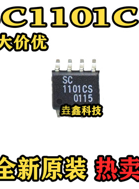 SC1101CSTRT 丝印SC1101CS 封装SOP8 全新原装正品 电源管理芯片