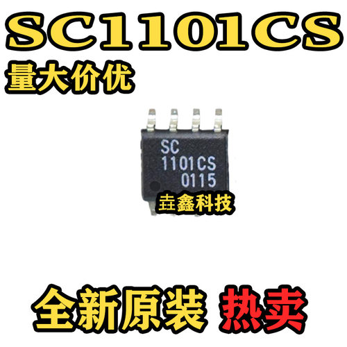 SC1101CSTRT电源管理芯片