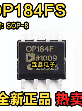 OP184 OP184F OP184FS OP184FSZ 全新 原装热卖 质量超好