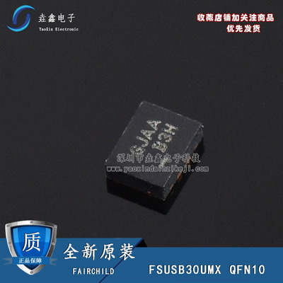 USB2.0开关IC全新原装现货