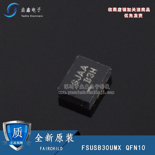 USB2.0开关IC全新原装现货