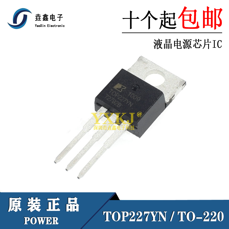 TO-220液晶电源芯片IC