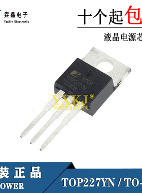 全新进口原装 TOP227Y TOP227YN TO-220 液晶电源芯片IC 现货