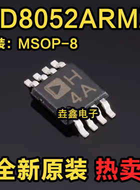 AD8052ARMZ-REEL7 AD8052ARM 高速运算放大器 封装MSOP8 全新原装