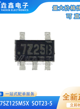 全新正品 NC7SZ125M5X 丝印7Z25 缓冲器逻辑驱动器芯片ICSOT23-5