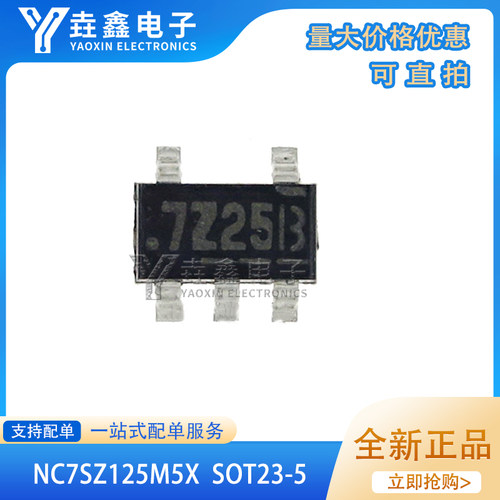 丝印7Z25缓冲器逻辑驱动器芯片