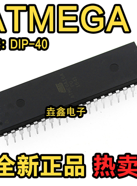 ATMEGA16A-PU 16L-8PU ATMEGA32-16PU 32A 32L ATMEGA162 V DIP40