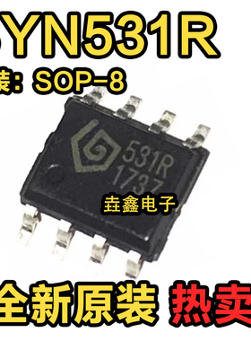 全新正品 SYN531R 贴片SOP8 300MHz至450MHz ASK接收器 现货