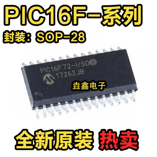 SOIC-28微控制器/8位芯片