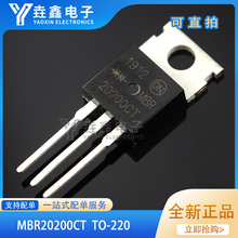 原装正品 MBR20200CT TO-220AB 200V/20A 直插肖特基整流器二极管